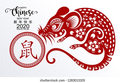 Chinese new year 2020 year of the rat , red paper cut rat character, flower and asian elements with craft style on white background. ( Chinese translation : Happy chinese new year 2020, year of rat )