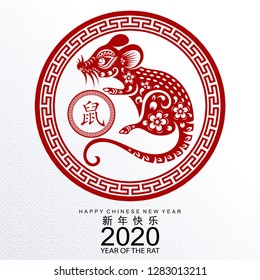 Chinese new year 2020 year of the rat , red paper cut rat character, flower and asian elements with craft style on white background. ( Chinese translation : Happy chinese new year 2020, year of rat )