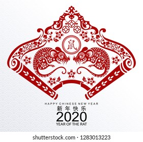 Chinese new year 2020 year of the rat , red paper cut rat character, flower and asian elements with craft style on white background. ( Chinese translation : Happy chinese new year 2020, year of rat )