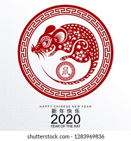 Chinese new year 2020 year of the rat , red paper cut rat character, flower and asian elements with craft style on white background. ( Chinese translation : Happy chinese new year 2020, year of rat )