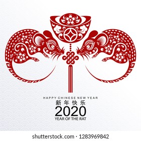 Chinese new year 2020 year of the rat , red paper cut rat character, flower and asian elements with craft style on white background. ( Chinese translation : Happy chinese new year 2020, year of rat )