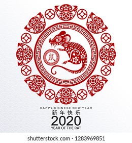 Chinese new year 2020 year of the rat , red paper cut rat character, flower and asian elements with craft style on white background. ( Chinese translation : Happy chinese new year 2020, year of rat )