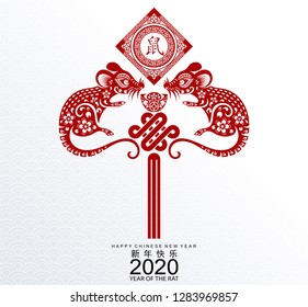 Chinese new year 2020 year of the rat , red paper cut rat character, flower and asian elements with craft style on white background. ( Chinese translation : Happy chinese new year 2020, year of rat )