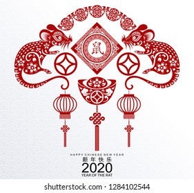 Chinese new year 2020 year of the rat , red paper cut rat character, flower and asian elements with craft style on white background. ( Chinese translation : Happy chinese new year 2020, year of rat )