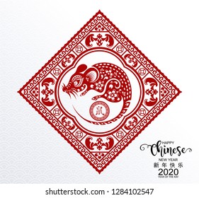 Chinese new year 2020 year of the rat , red paper cut rat character, flower and asian elements with craft style on white background. ( Chinese translation : Happy chinese new year 2020, year of rat )