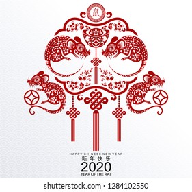 Chinese new year 2020 year of the rat , red paper cut rat character, flower and asian elements with craft style on white background. ( Chinese translation : Happy chinese new year 2020, year of rat )