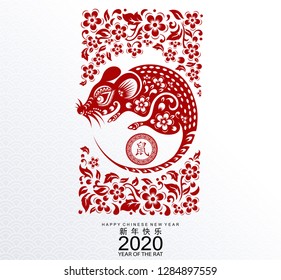 Chinese new year 2020 year of the rat , red paper cut rat character, flower and asian elements with craft style on white background. ( Chinese translation : Happy chinese new year 2020, year of rat )