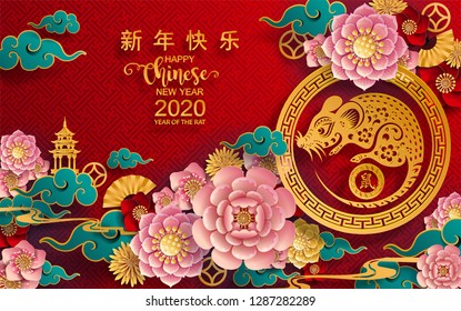 Chinese new year 2020 year of the rat , red and gold paper cut rat character, flower and asian elements with craft style on background. (Chinese translation : Happy chinese new year 2020, year of rat)