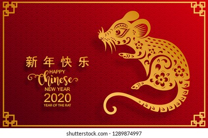 Chinese new year 2020 year of the rat , red and gold paper cut rat character, flower and asian elements with craft style on background. (Chinese translation : Happy chinese new year 2020, year of rat)