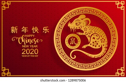 Chinese new year 2020 year of the rat , red and gold paper cut rat character, flower and asian elements with craft style on background. (Chinese translation : Happy chinese new year 2020, year of rat)