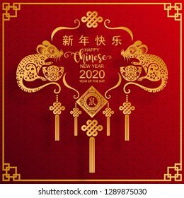 Chinese new year 2020 year of the rat , red and gold paper cut rat character, flower and asian elements with craft style on background. (Chinese translation : Happy chinese new year 2020, year of rat)