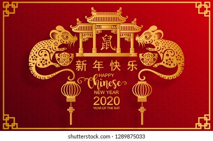 Chinese new year 2020 year of the rat , red and gold paper cut rat character, flower and asian elements with craft style on background. (Chinese translation : Happy chinese new year 2020, year of rat)