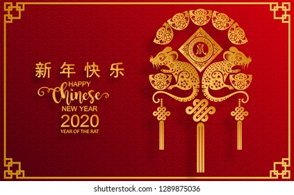 Chinese new year 2020 year of the rat , red and gold paper cut rat character, flower and asian elements with craft style on background. (Chinese translation : Happy chinese new year 2020, year of rat)