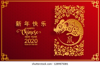 Chinese new year 2020 year of the rat , red and gold paper cut rat character, flower and asian elements with craft style on background. (Chinese translation : Happy chinese new year 2020, year of rat)