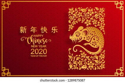 Chinese new year 2020 year of the rat , red and gold paper cut rat character, flower and asian elements with craft style on background. (Chinese translation : Happy chinese new year 2020, year of rat)