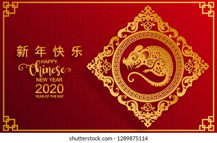 Chinese new year 2020 year of the rat , red and gold paper cut rat character, flower and asian elements with craft style on background. (Chinese translation : Happy chinese new year 2020, year of rat)