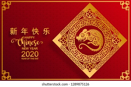 Chinese new year 2020 year of the rat , red and gold paper cut rat character, flower and asian elements with craft style on background. (Chinese translation : Happy chinese new year 2020, year of rat)