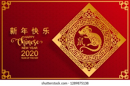 Chinese new year 2020 year of the rat , red and gold paper cut rat character, flower and asian elements with craft style on background. (Chinese translation : Happy chinese new year 2020, year of rat)