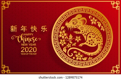 Chinese new year 2020 year of the rat , red and gold paper cut rat character, flower and asian elements with craft style on background. (Chinese translation : Happy chinese new year 2020, year of rat)