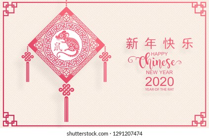 Chinese new year 2020 year of the rat , red paper cut rat character, flower and asian elements with craft style on pink background. ( Chinese translation : Happy chinese new year 2020, year of rat )