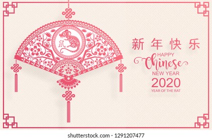 Chinese new year 2020 year of the rat , red paper cut rat character, flower and asian elements with craft style on pink background. ( Chinese translation : Happy chinese new year 2020, year of rat )