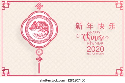 Chinese new year 2020 year of the rat , red paper cut rat character, flower and asian elements with craft style on pink background. ( Chinese translation : Happy chinese new year 2020, year of rat )