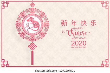 Chinese new year 2020 year of the rat , red paper cut rat character, flower and asian elements with craft style on pink background. ( Chinese translation : Happy chinese new year 2020, year of rat )
