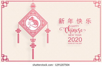 Chinese new year 2020 year of the rat , red paper cut rat character, flower and asian elements with craft style on pink background. ( Chinese translation : Happy chinese new year 2020, year of rat )