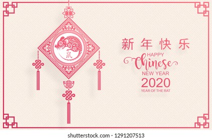 Chinese new year 2020 year of the rat , red paper cut rat character, flower and asian elements with craft style on pink background. ( Chinese translation : Happy chinese new year 2020, year of rat )