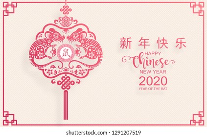 Chinese new year 2020 year of the rat , red paper cut rat character, flower and asian elements with craft style on pink background. ( Chinese translation : Happy chinese new year 2020, year of rat )