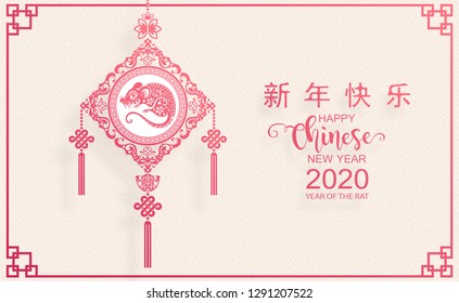 Chinese new year 2020 year of the rat , red paper cut rat character, flower and asian elements with craft style on pink background. ( Chinese translation : Happy chinese new year 2020, year of rat )