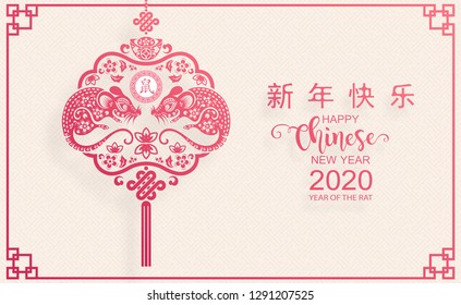 Chinese new year 2020 year of the rat , red paper cut rat character, flower and asian elements with craft style on pink background. ( Chinese translation : Happy chinese new year 2020, year of rat )