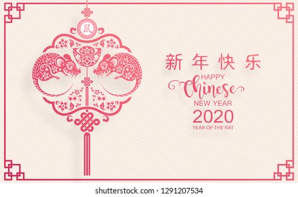 Chinese new year 2020 year of the rat , red paper cut rat character, flower and asian elements with craft style on pink background. ( Chinese translation : Happy chinese new year 2020, year of rat )