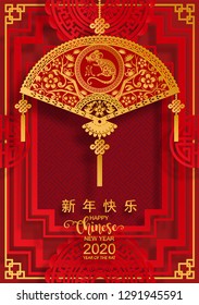 Chinese new year 2020 year of the rat , red and gold paper cut rat character, flower and asian elements with craft style on background. (Chinese translation : Happy chinese new year 2020, year of rat)