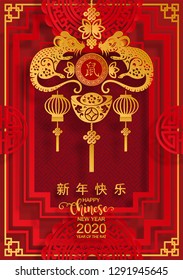 Chinese new year 2020 year of the rat , red and gold paper cut rat character, flower and asian elements with craft style on background. (Chinese translation : Happy chinese new year 2020, year of rat)