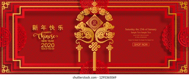 Chinese new year 2020 year of the rat , red and gold paper cut rat character, flower and asian elements with craft style on background. (Chinese translation : Happy chinese new year 2020, year of rat)