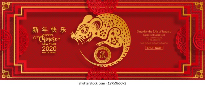 Chinese new year 2020 year of the rat , red and gold paper cut rat character, flower and asian elements with craft style on background. (Chinese translation : Happy chinese new year 2020, year of rat)