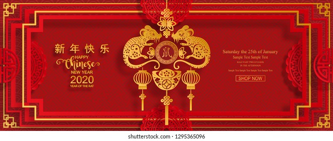 Chinese new year 2020 year of the rat , red and gold paper cut rat character, flower and asian elements with craft style on background. (Chinese translation : Happy chinese new year 2020, year of rat)