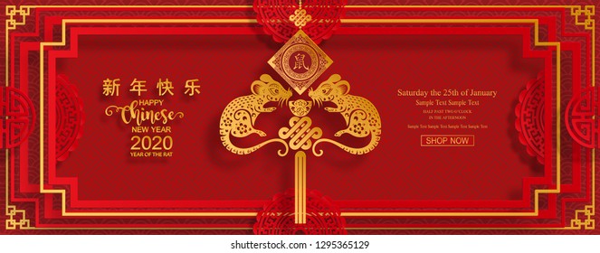 Chinese new year 2020 year of the rat , red and gold paper cut rat character, flower and asian elements with craft style on background. (Chinese translation : Happy chinese new year 2020, year of rat)