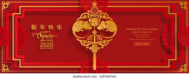 Chinese new year 2020 year of the rat , red and gold paper cut rat character, flower and asian elements with craft style on background. (Chinese translation : Happy chinese new year 2020, year of rat)