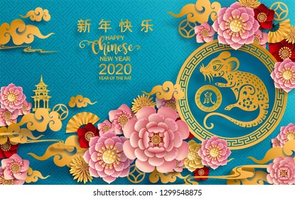 Chinese new year 2020 year of the rat , red and gold paper cut rat character, flower and asian elements with craft style on background. (Chinese translation : Happy chinese new year 2020, year of rat)