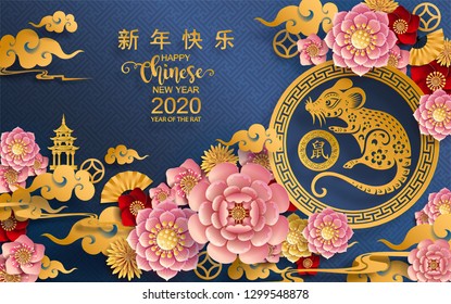 Chinese new year 2020 year of the rat , red and gold paper cut rat character, flower and asian elements with craft style on background. (Chinese translation : Happy chinese new year 2020, year of rat)