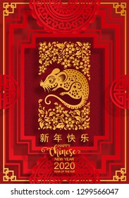 Chinese new year 2020 year of the rat , red and gold paper cut rat character, flower and asian elements with craft style on background. (Chinese translation : Happy chinese new year 2020, year of rat)