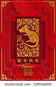 Chinese new year 2020 year of the rat , red and gold paper cut rat character, flower and asian elements with craft style on background. (Chinese translation : Happy chinese new year 2020, year of rat)