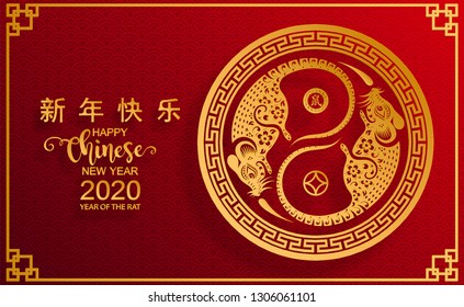 Chinese new year 2020 year of the rat , red and gold paper cut rat character, flower and asian elements with craft style on background. (Chinese translation : Happy chinese new year 2020, year of rat)