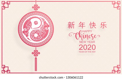 Chinese new year 2020 year of the rat , red paper cut rat character, flower and asian elements with craft style on pink background. 
( Chinese translation : Happy chinese new year 2020, year of rat )