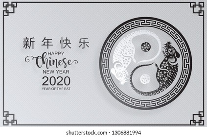 Chinese new year 2020 year of the rat , black paper cut rat character, flower and asian elements with craft on white background. 
( Chinese translation : Happy chinese new year 2020, year of rat )