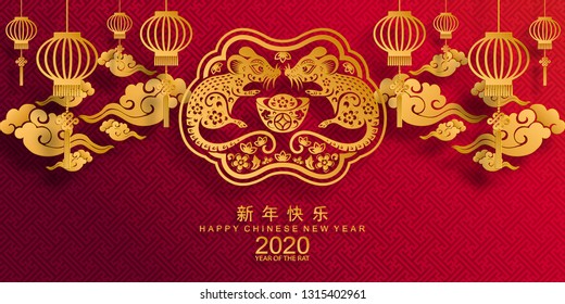 Chinese new year 2020 year of the rat , red and gold paper cut rat character, flower and asian elements with craft style on background. (Chinese translation : Happy chinese new year 2020, year of rat)