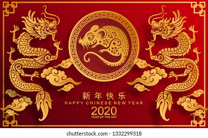 Chinese new year 2020 year of the rat , red and gold paper cut rat character, flower and asian elements with craft style on background. (Chinese translation : Happy chinese new year 2020, year of rat)