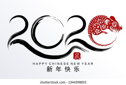 Chinese new year 2020 year of the rat , red paper cut rat character, flower and asian elements with craft style on white background. ( Chinese translation : Happy chinese new year 2020, year of rat )